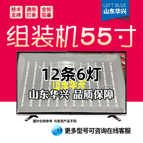 鲁至适用TCL L55V20P灯条MS-L4311 V1 MG-55D1803V1W6C1B54519M-Y