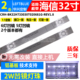 R灯条HD315Y1H81 2019110401 鲁至适用海信32V1F APT HXLB1913