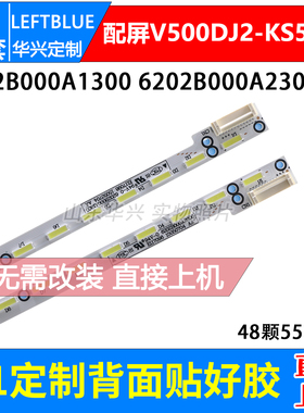 鲁至适用创维50E6200灯条6202B000A1300 6202B000A2300液晶灯条