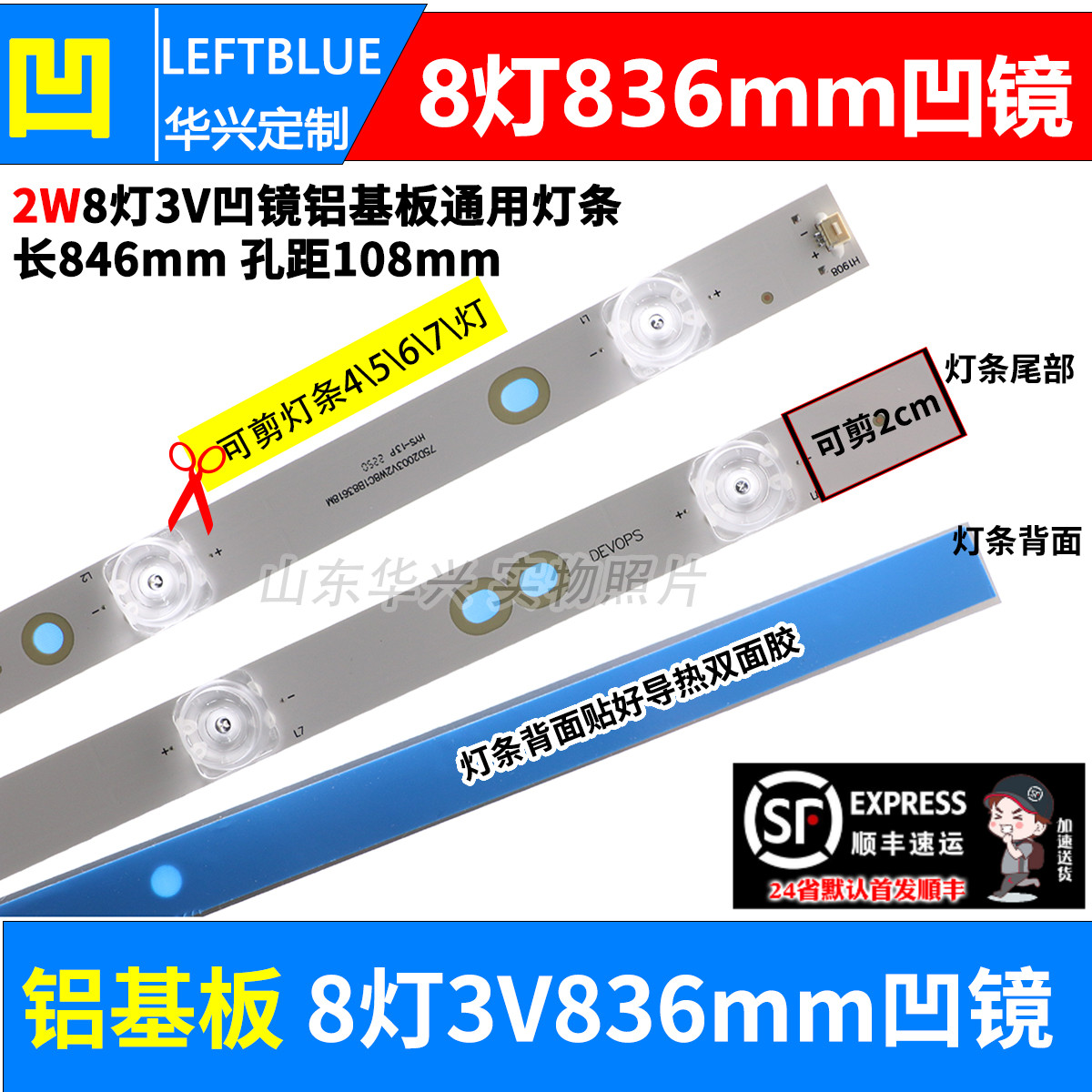 鲁至适用康佳75P7华浦H750T灯条