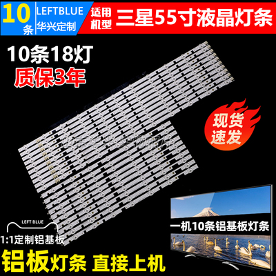 鲁至适用三星UN55F6800AG灯条SAMSUNG 2013SVS55F L11/R 7液晶LED