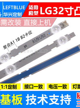 鲁至适用LG32LN549C-CA 32LN519C-CC灯条6916L-1204A 6916L-1426A