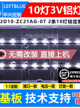 鲁至适用海尔LE32B3300W灯条3BL-T6324102-13 6501L632400030灯条