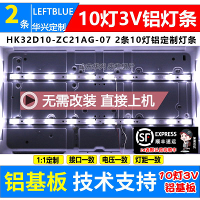 鲁至适用海尔le32b3300w背光灯条