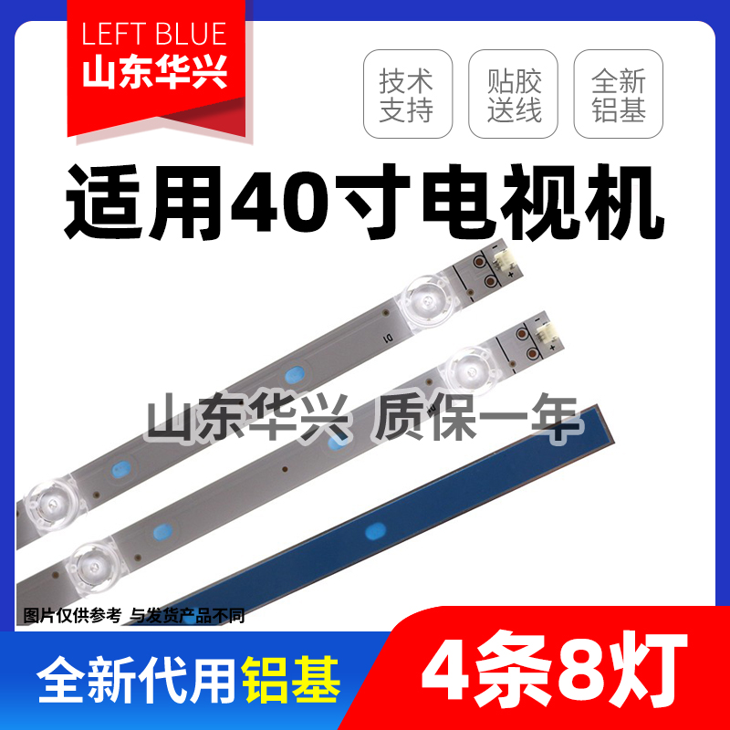 鲁至适用康佳LED40X1800A灯条LED40G2灯条LED40K70S灯条8灯4条LED