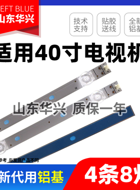 鲁至适用康佳LED40X1800A灯条LED40G2灯条LED40K70S灯条8灯4条LED