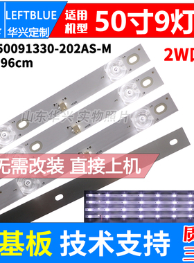 鲁至适用夏普XLED-50MY4200A 50HZ106W 50SU480A 50SU483A灯条LED