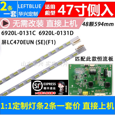 鲁至适用LG 47LM6200 47LS4500 47LM620T 47LM620S灯条电视背光
