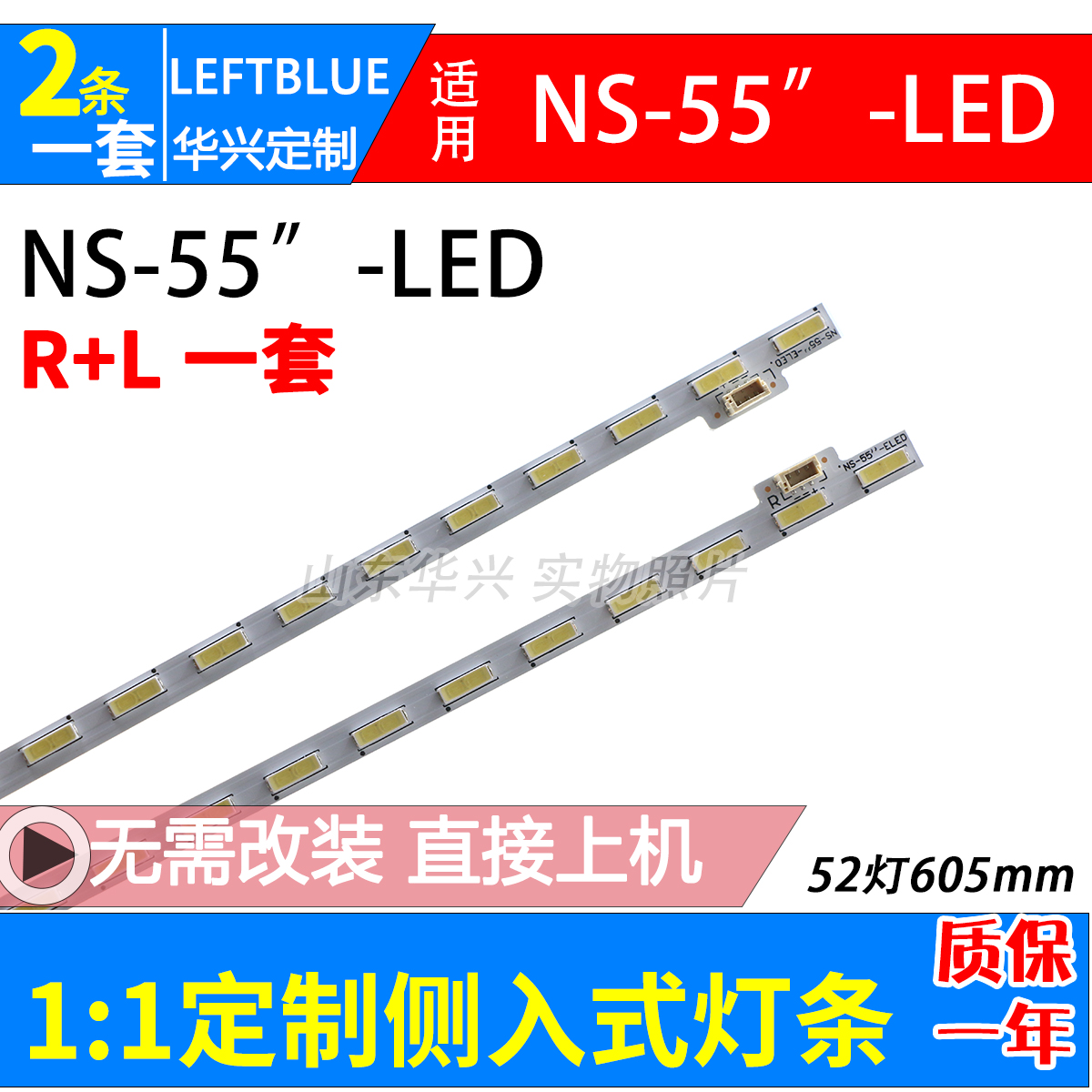 鲁至适用微鲸WTV55K1 55K1S 55K1J WTV55K1M WTV55K1T 55HM灯条