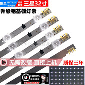UA32F5500ARXXR 鲁至适用三星UA32F4088AJ UA32F4088AR AMXXS灯条