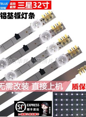 鲁至适用三星UA32F4088AJ UA32F4088AR UA32F5500ARXXR/AMXXS灯条
