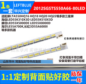 L55V7300A 3D灯条 LJ64 鲁至适用TCL 03515A LTA550HQ22电视灯条