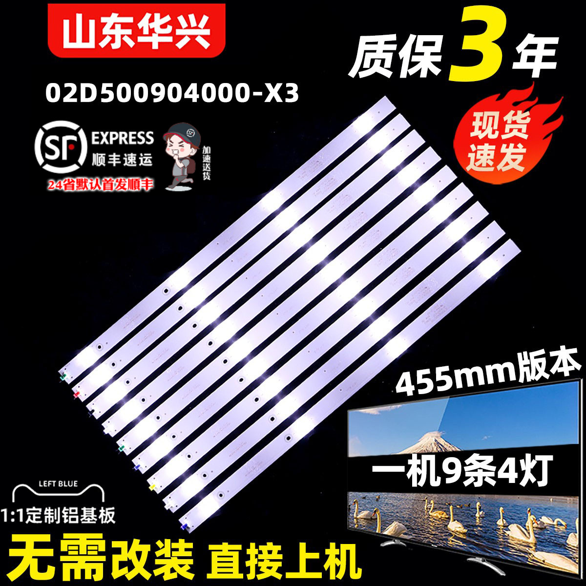 鲁至适用液晶监视器V350S灯条