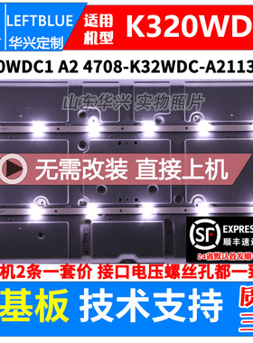 鲁至适用冠捷AOC 32DS170 32M2070灯条4708-K32WDC-A1113N01 灯条