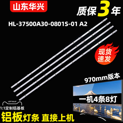 鲁至适用创维酷开50KX2背光灯条