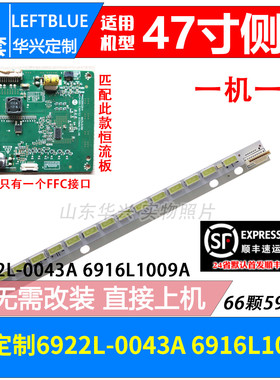 鲁至适用LG 47L5300-CA灯条LC470EUN 6922L-0043A 6920L-0001C