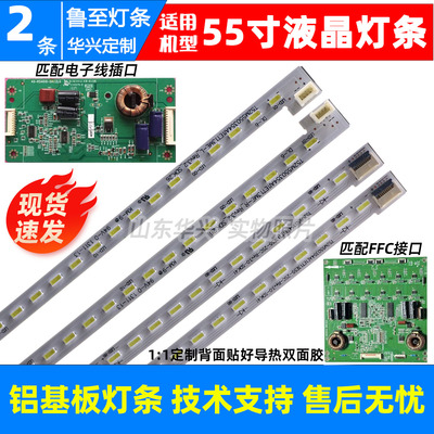 鲁至适用TCL L55F3500A-3D L55E5500A-3D灯条T52M550354Al1ET13ME
