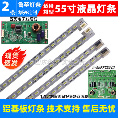 鲁至适用TCL L55F3500A-3D L55E5500A-3D灯条T52M550354Al1ET13ME