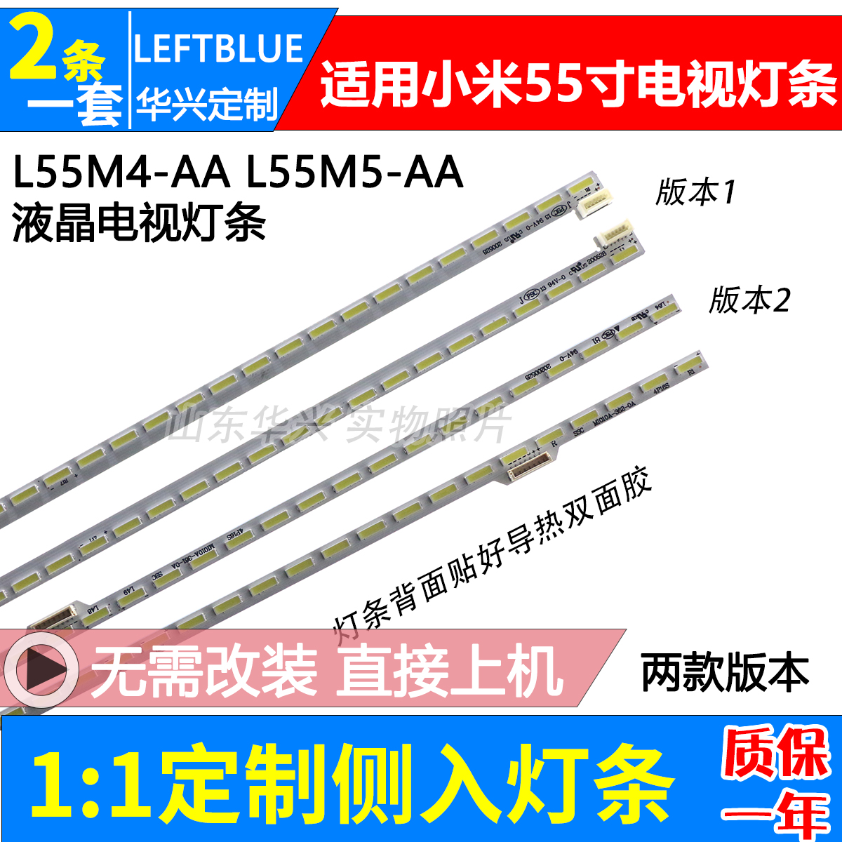 鲁至适用小米L55M5-AA灯条MI015A-170523-A M010A-366-0A背光灯条
