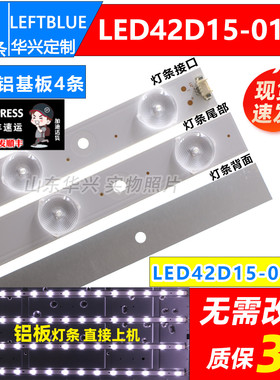 鲁至适用海尔LS42AL88U52灯条LED42D15-01(C) 15灯铝基板灯条定制