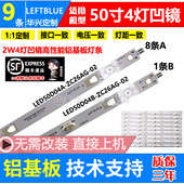 鲁至适用海尔LE49C51 49K31灯条 LE49AL88A71 LE49H610G LE49Z51Z