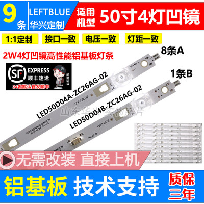 鲁至适用海尔LE49C51 LE49H610G LE49Z51Z LE49AL88A71 49K31灯条