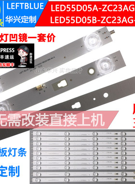 鲁至适用海尔LS55H610X灯条LED55D05A/B-ZC23AG-06 30355005202/3