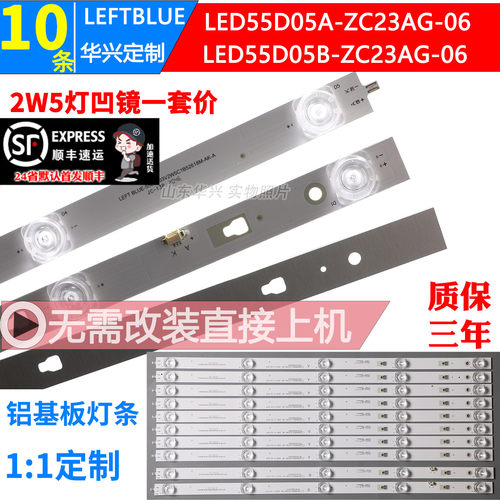 鲁至适用海尔LS55H610X电视灯条