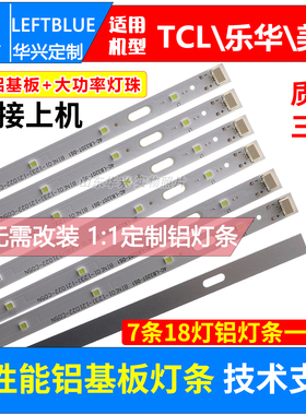 鲁至适用TCL L32W3212 LED32C350 LED32C330 L32S3211 J3210灯条