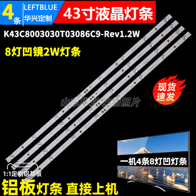 鲁至适用三洋43CE1270D1电视灯条