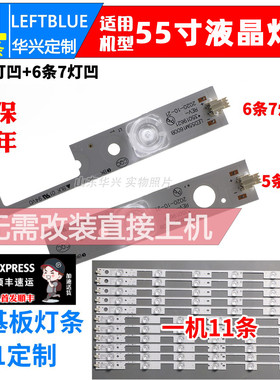 鲁至适用康佳LED55CM10A背光灯条LED55M1600B *35019619 液晶灯条