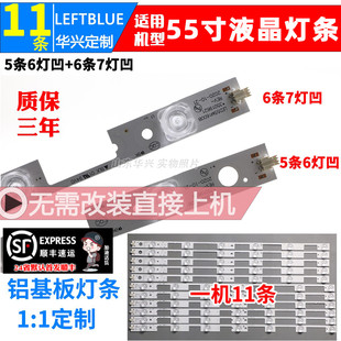 鲁至适用康佳LED55CM10A背光灯条LED55M1600B *35019619 液晶灯条