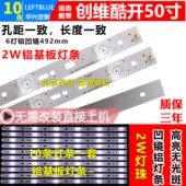 650000 鲁至适用创维50E9 50E390E灯条7710 D000液晶电视背光灯条