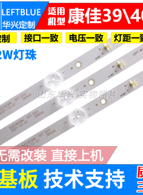 鲁至适用康佳LED39E330C LED39S1灯条KKTV K40C1灯条DLED38.5BK