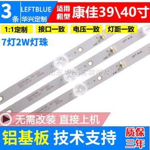 鲁至适用康佳LED39E330C K40C1灯条DLED38.5BK LED39S1灯条KKTV