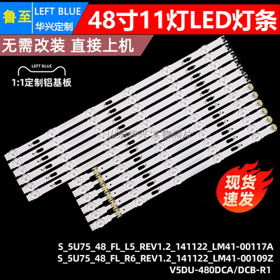 鲁至适用三星UE48JU6510K UE48JU6000W UA48JU5910JXXZ背光灯条