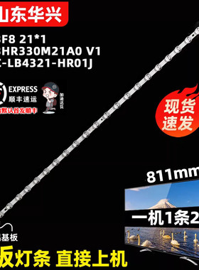 鲁至适用TCL 43V6EA灯条TCL 43S11 43HR330M18A0 V4背光LED灯条