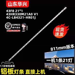 鲁至适用TCL 43V6EA灯条TCL 43S11 43HR330M18A0 V4背光LED灯条