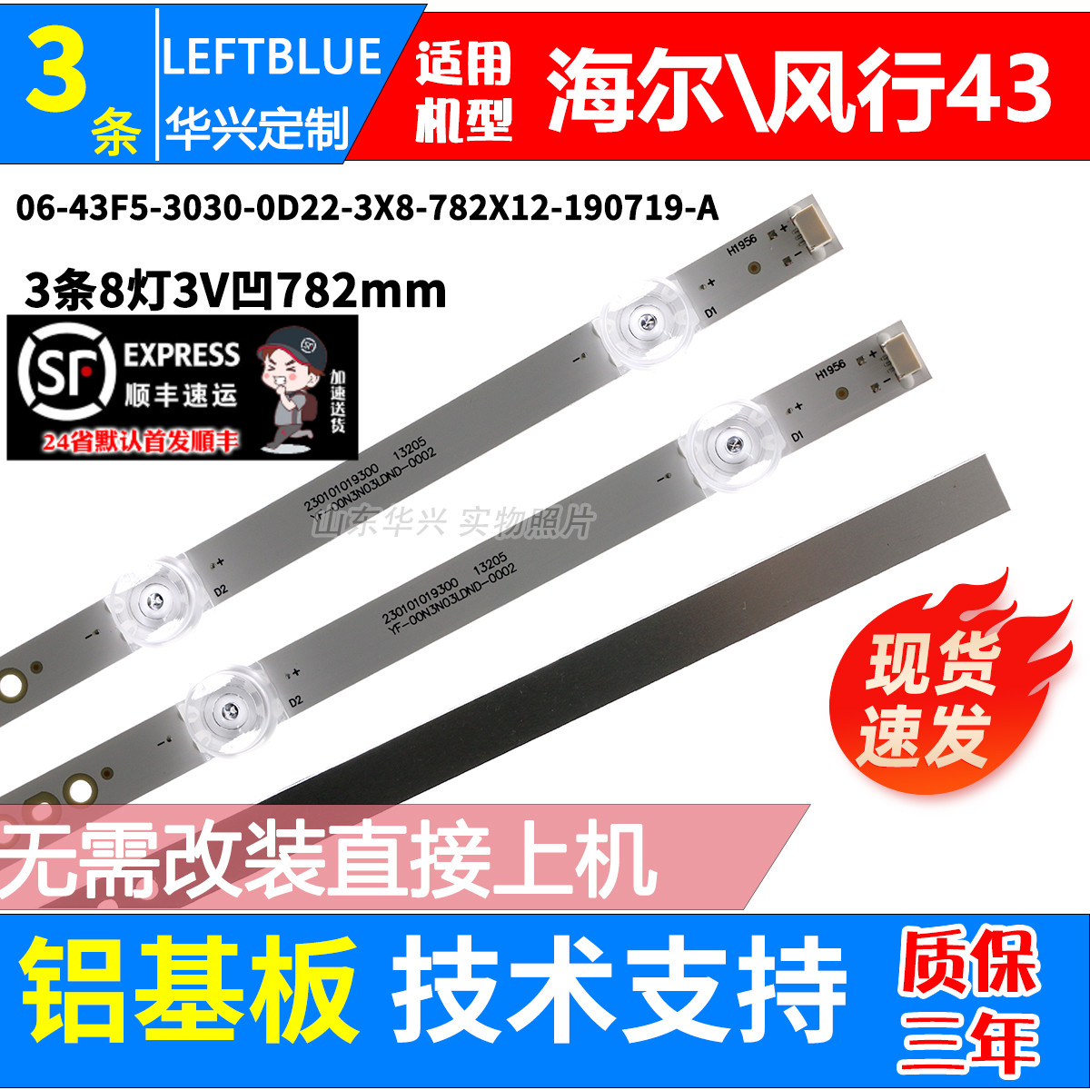 鲁至适用小米L43M5-EX背光灯条