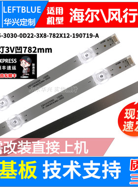 鲁至适用小米L43M5-EX灯条06-43F5-3030-0D22-3X8-782X12-190719-