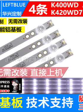鲁至适用联想39A5冠捷AOC LE42M1475/25灯条4708-400000-A1213K31