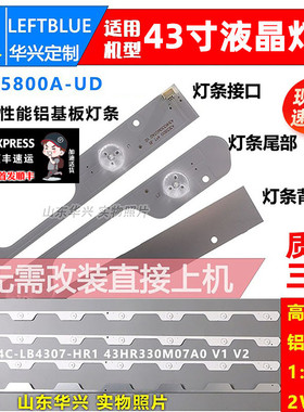 鲁至适用东芝43U66EBC 43U66CMC 43U6600C灯条4C-LB4307-HR1 7灯