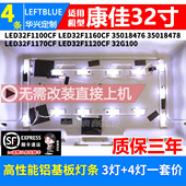 鲁至适用康佳LED32F1100CF LED32M2600B灯条LED背光 LED32F1170CF