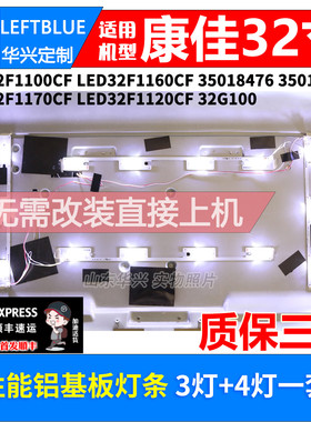 鲁至适用康佳LED32F1100CF LED32F1170CF LED32M2600B灯条LED背光