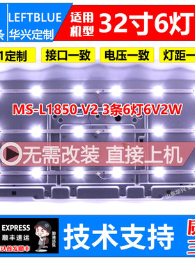 鲁至适用SNAPR L3210 先科32A1灯条HY-U320F1 235618C23 E469611