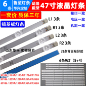 47LN519C 鲁至适用LG CC灯条电视背光灯 47LN6150 47LE5500