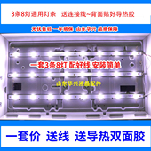 32TL2900 2800灯条NXC057 鲁至适用清华同方LC CNAI32D114