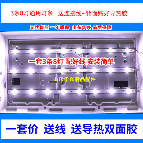 鲁至适用清华同方LC-32TL2900 2800灯条NXC057 IC-B-CNAI32D114