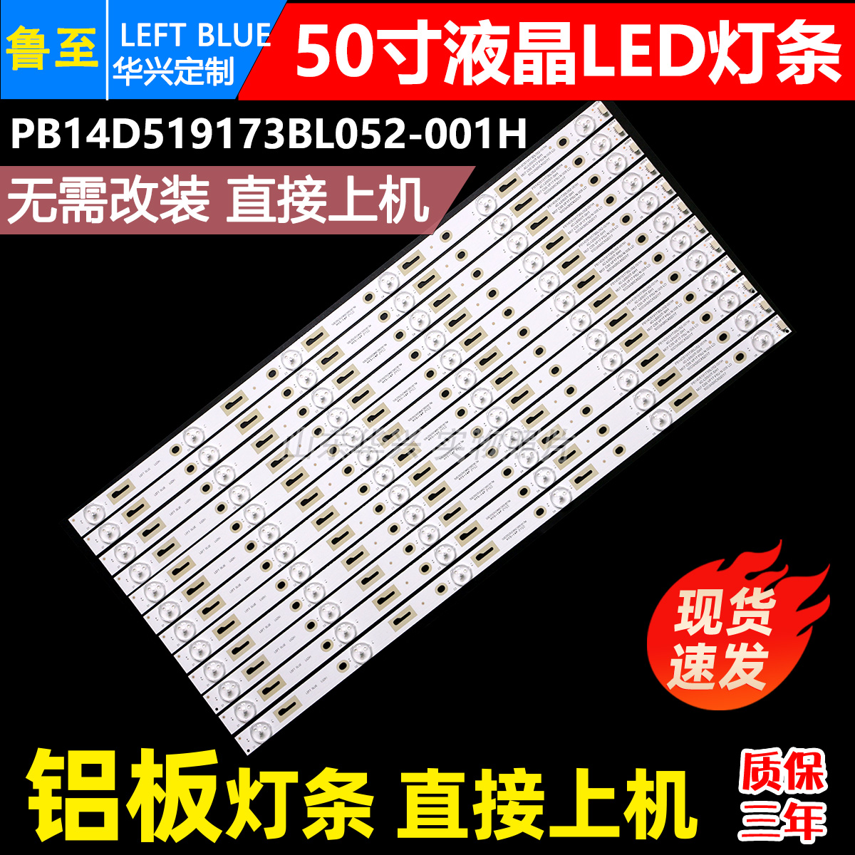 鲁至适用三洋50CE6120R2背光灯条