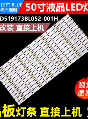 鲁至适用三洋50CE6120R2灯条PB14D519173BL052-001H液晶背光灯条